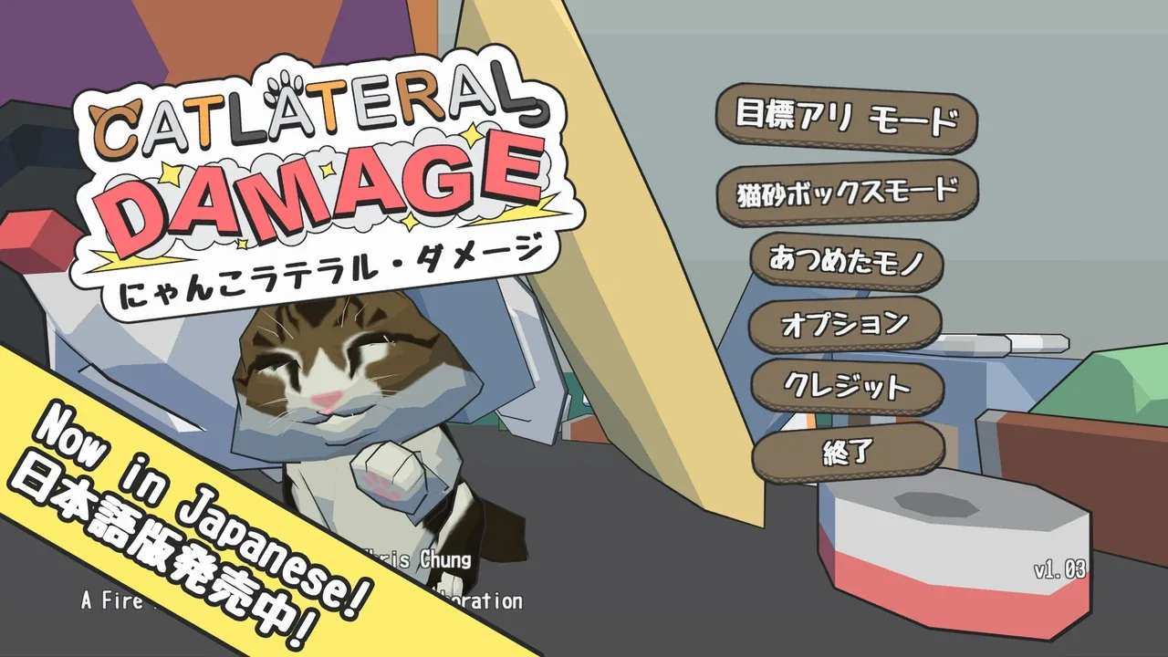 Catlateral Damage header image